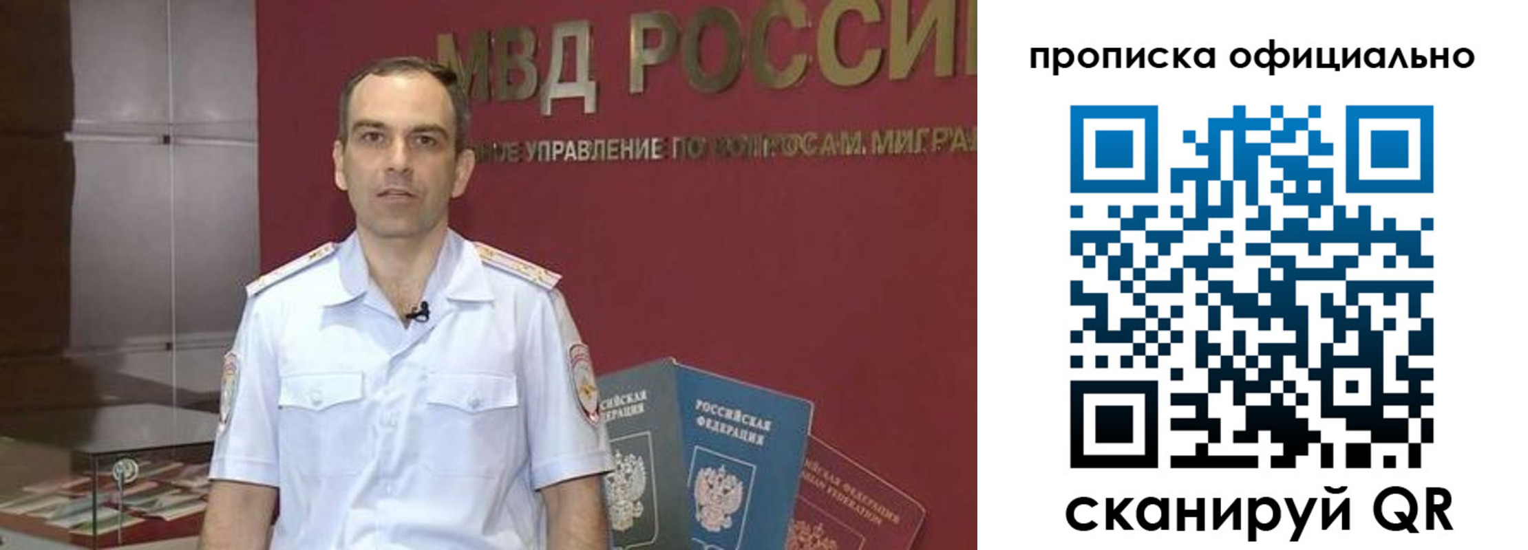 временная регистрация купить в Одинцово