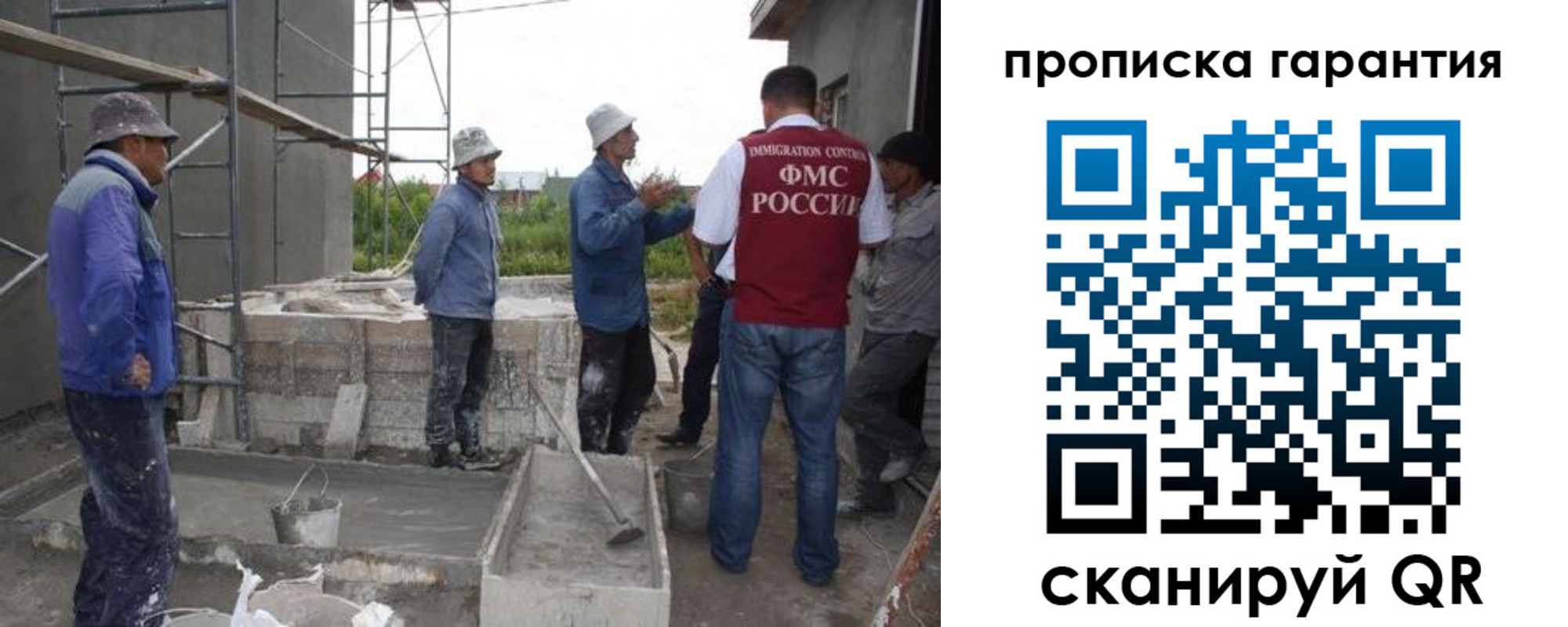 прописка гарантия в Одинцово